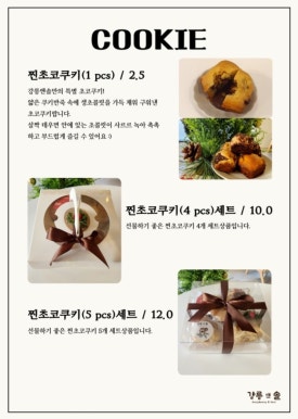 강릉앤솔 이미지