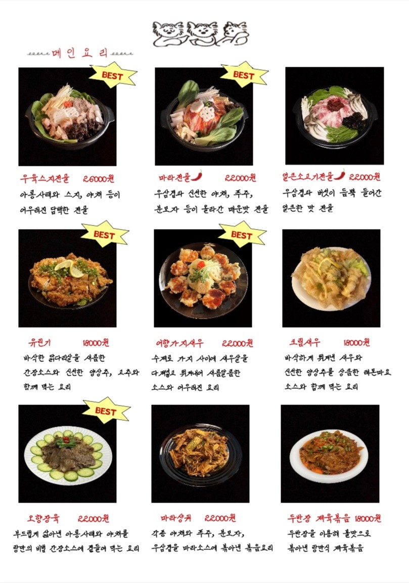 나성중식 이미지