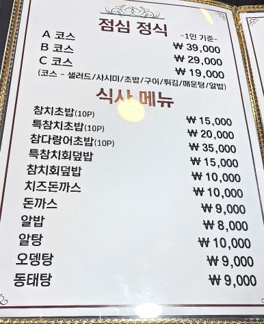 기꾸참치 이미지