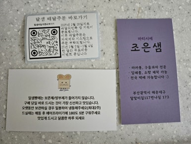 달샘홈 이미지