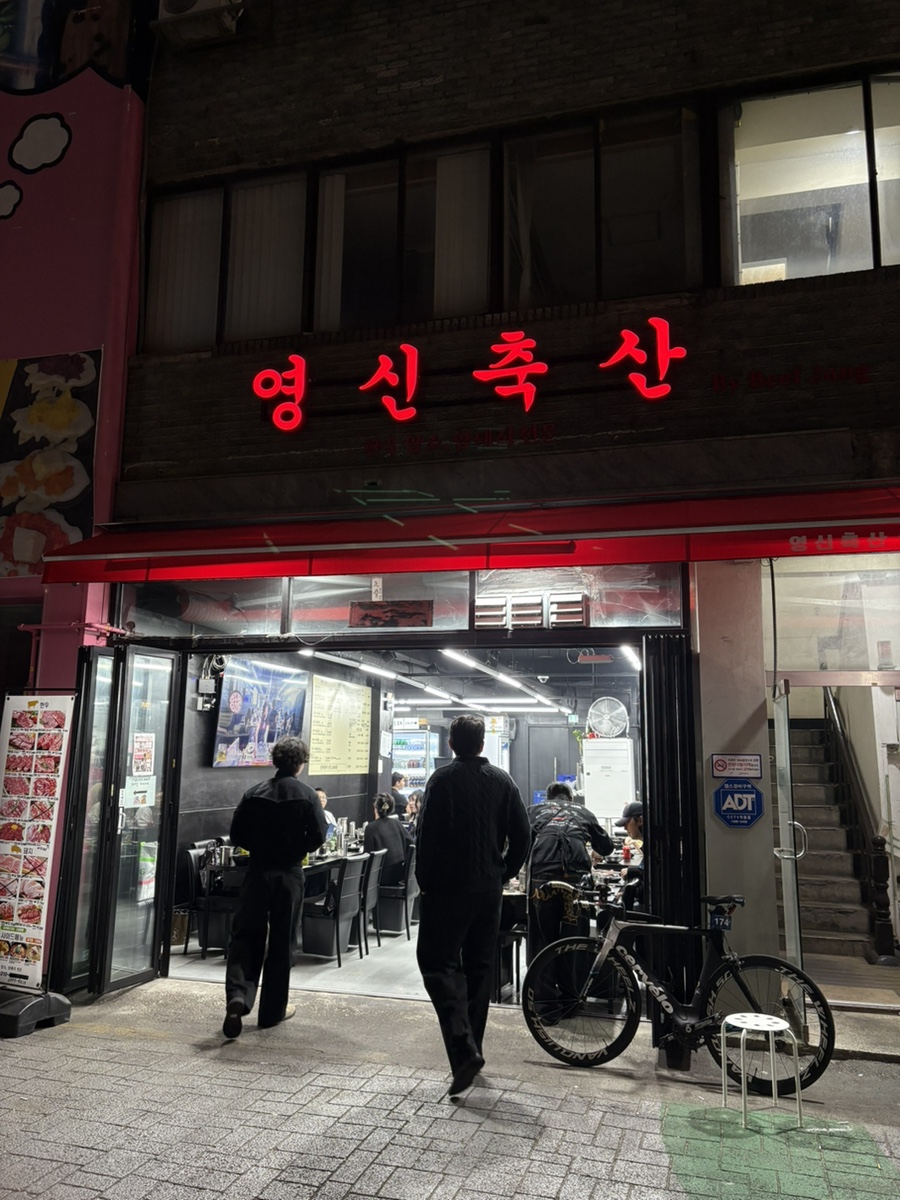 영신축산 이미지