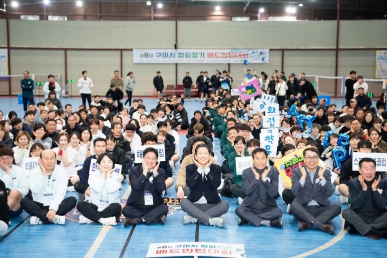 구미시배드민턴협회 이미지
