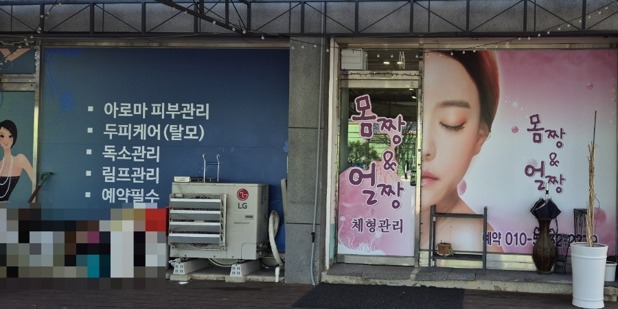 몸짱얼짱체형관리 이미지