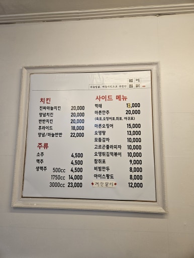 범어찜닭 이미지