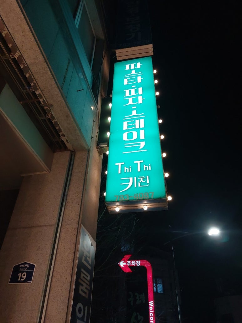 티티키친 이미지
