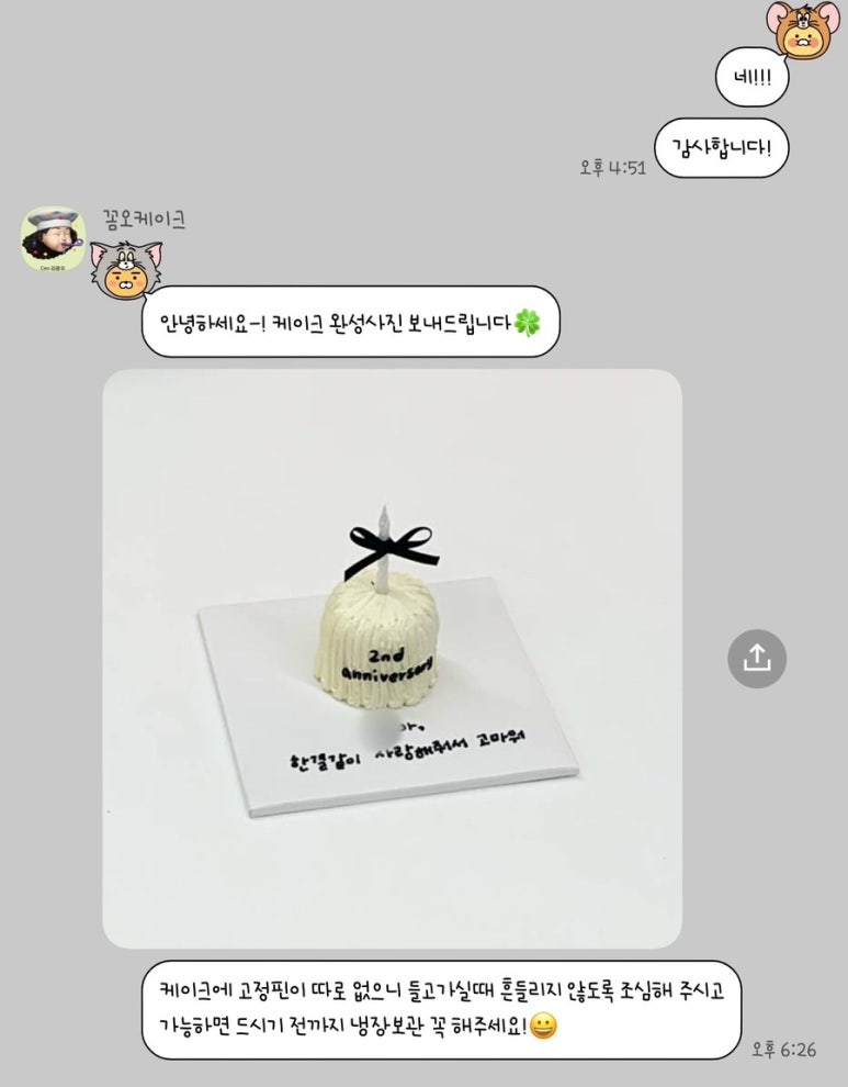 꼼오케이크 이미지