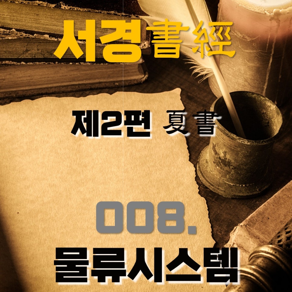 서경물류 이미지