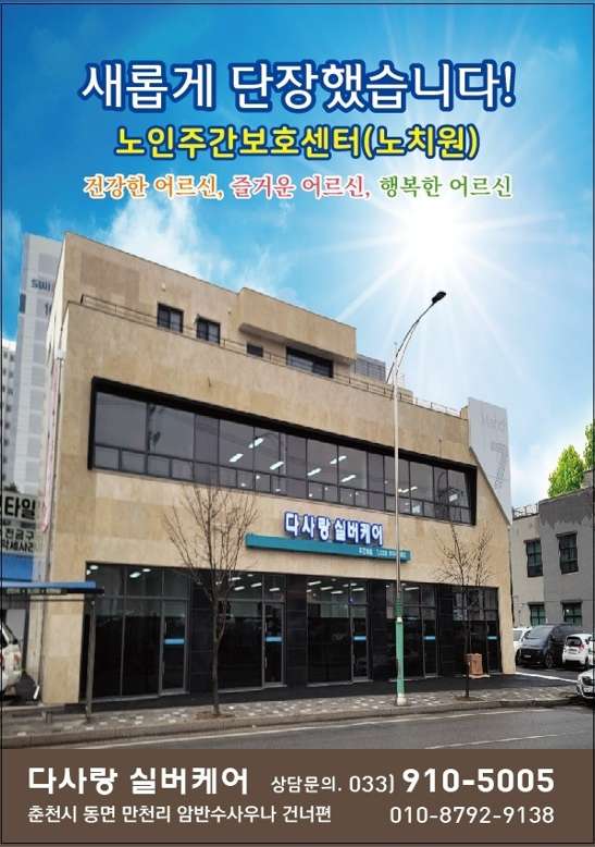 다사랑실버케어 이미지
