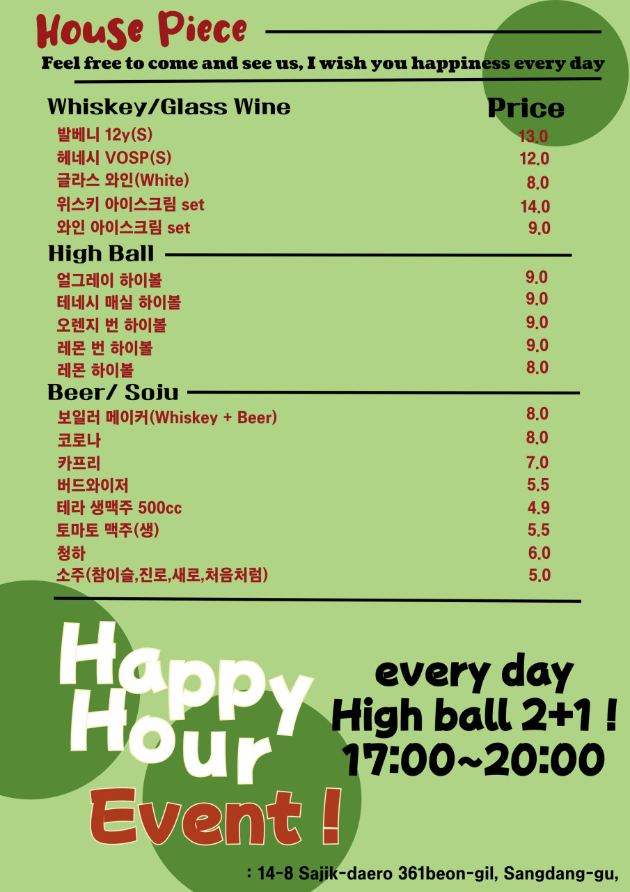 하우스피스 이미지