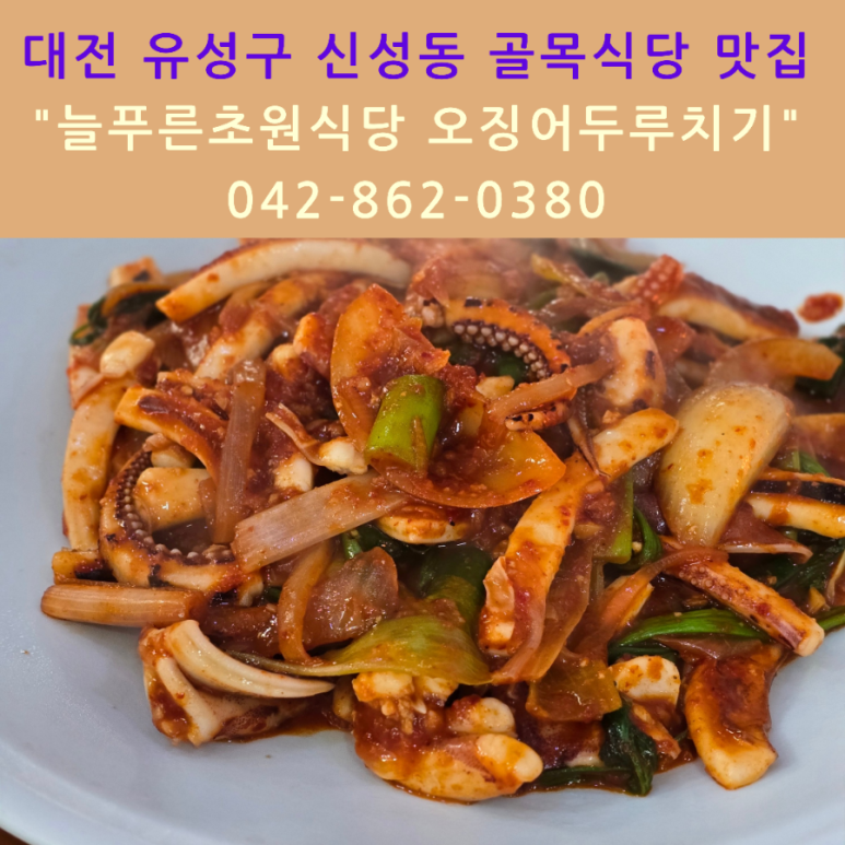 늘푸른 초원 식당 이미지