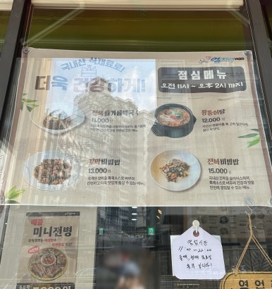 강릉엄지네 꼬막집 왕십리센트라스점 이미지