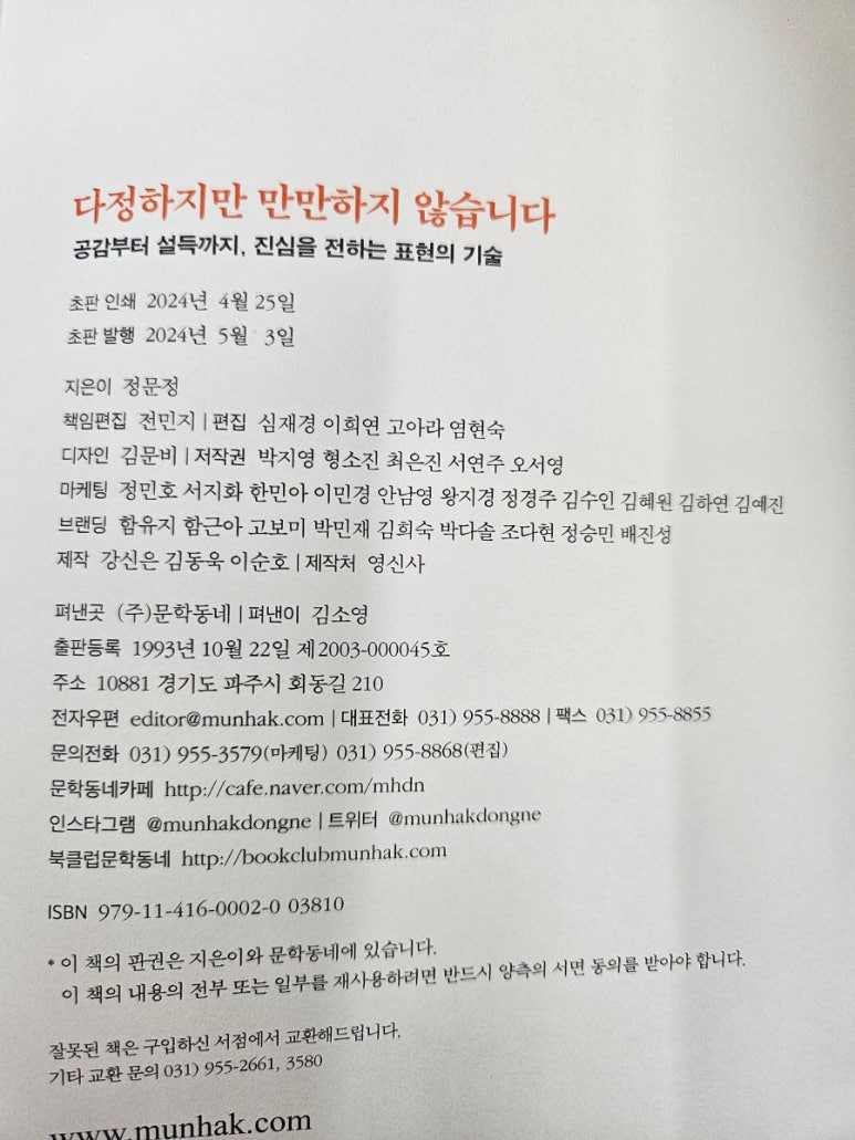 다정문구 이미지