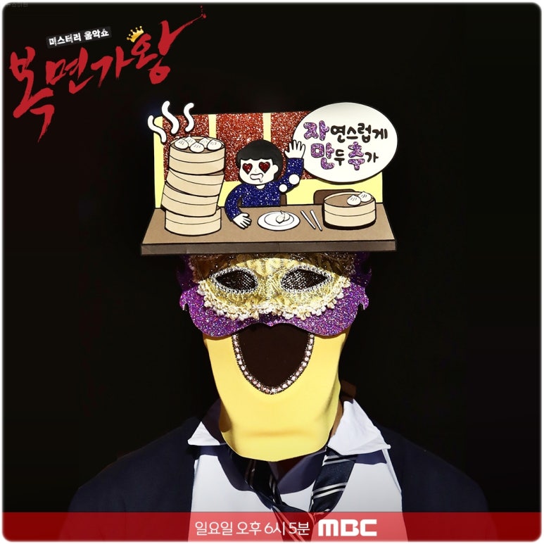자만추만두 이미지