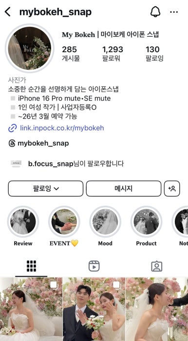 새벽한시스냅 이미지