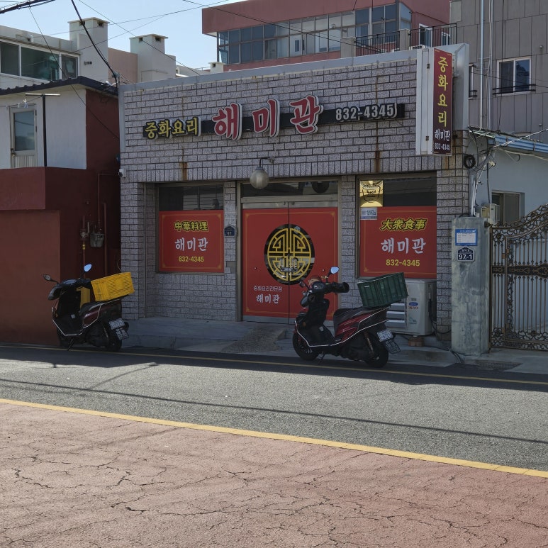 해미관 이미지