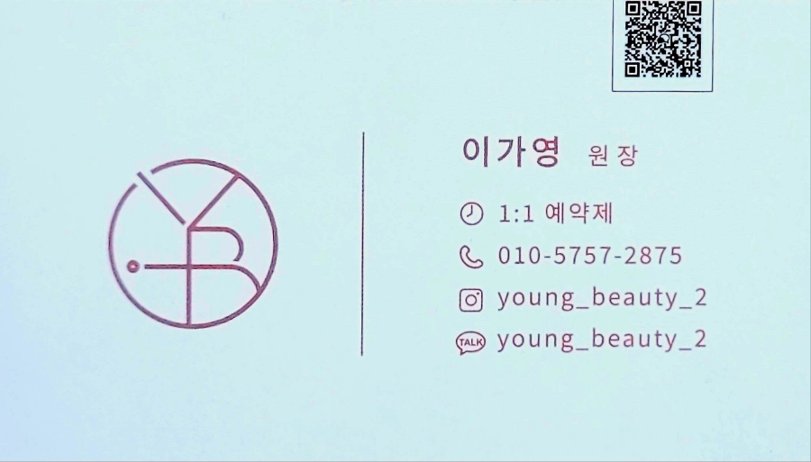 영뷰티 이미지