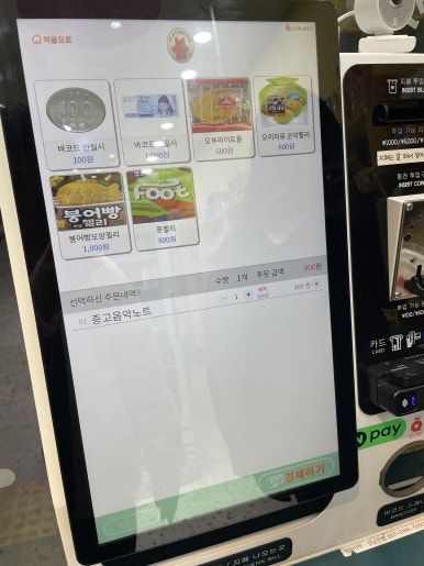 플레이그라운드문구팬시 이미지
