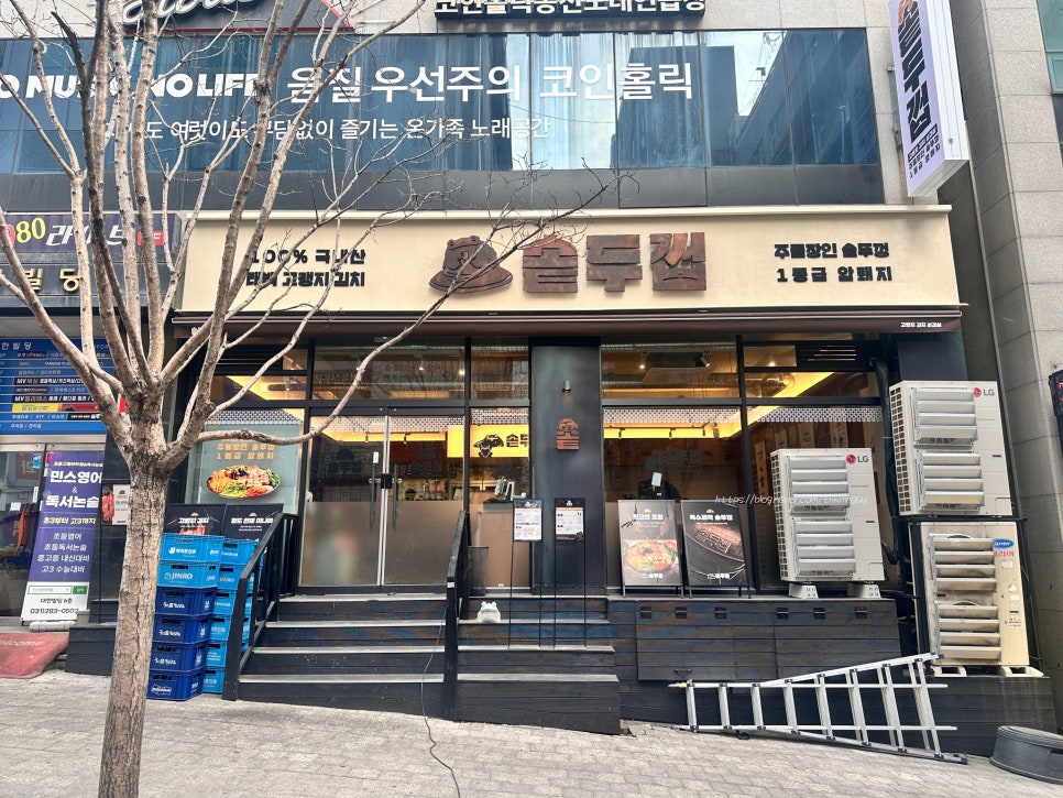 솥두껍 기흥구청점 이미지