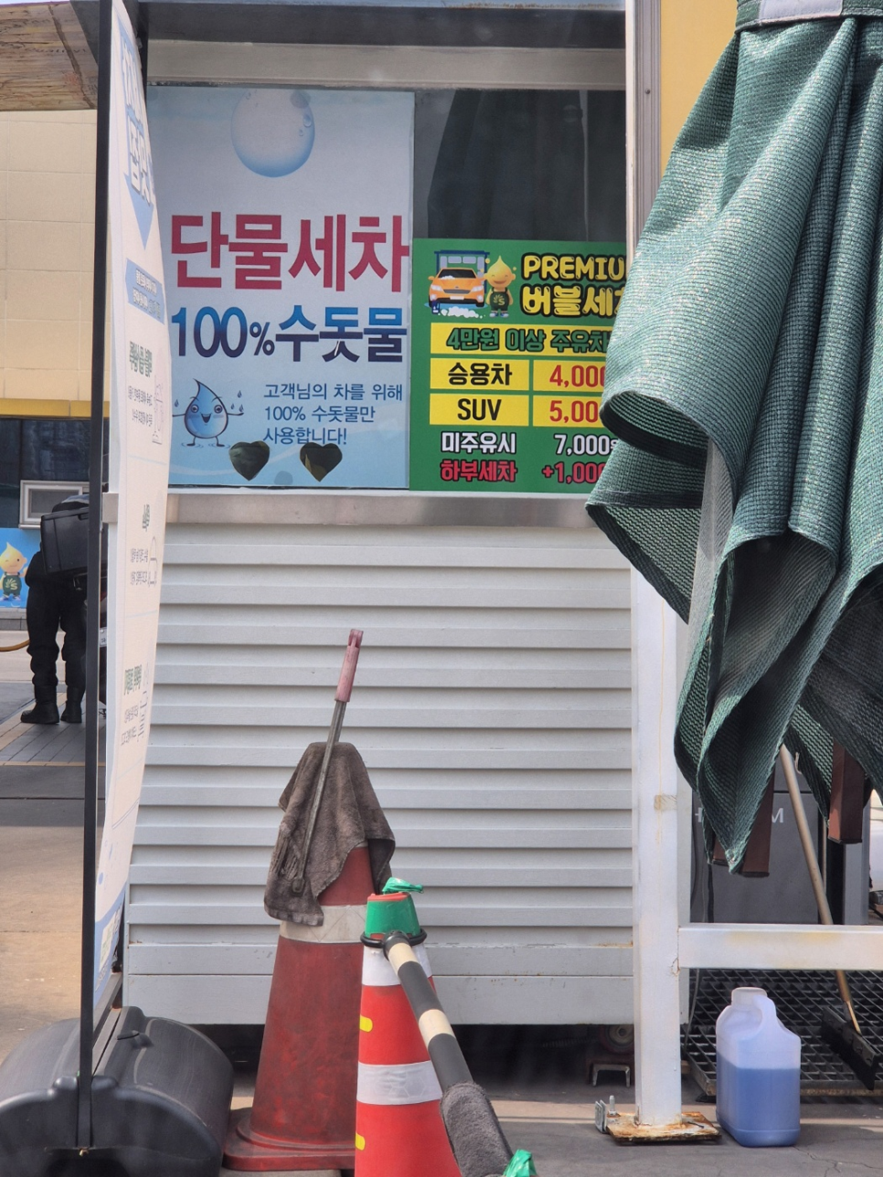 구도일주유소청라국제도시 이미지