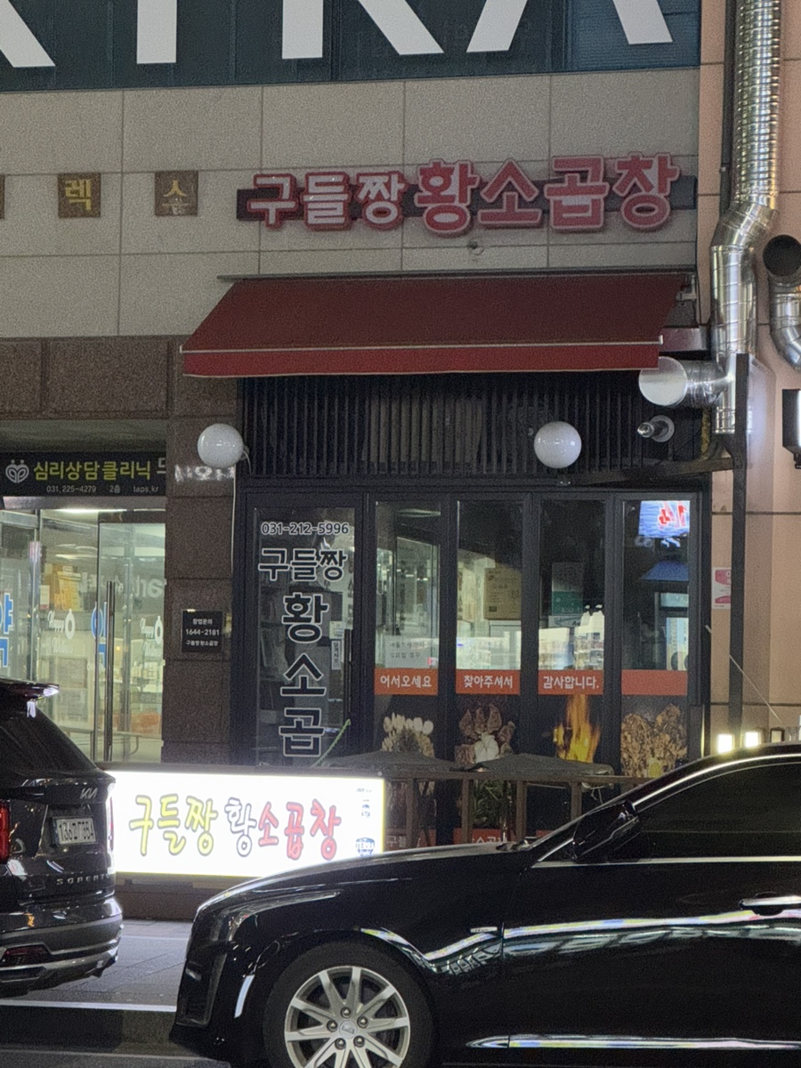밤새노가리 이미지