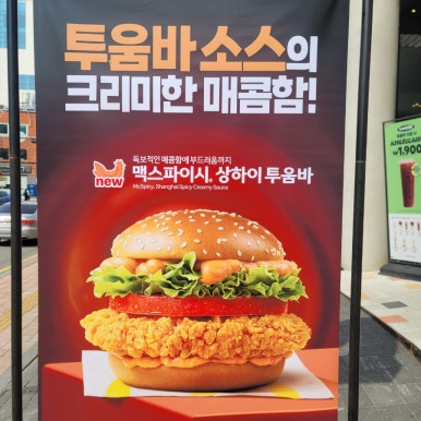 한국맥도날드외대점 이미지