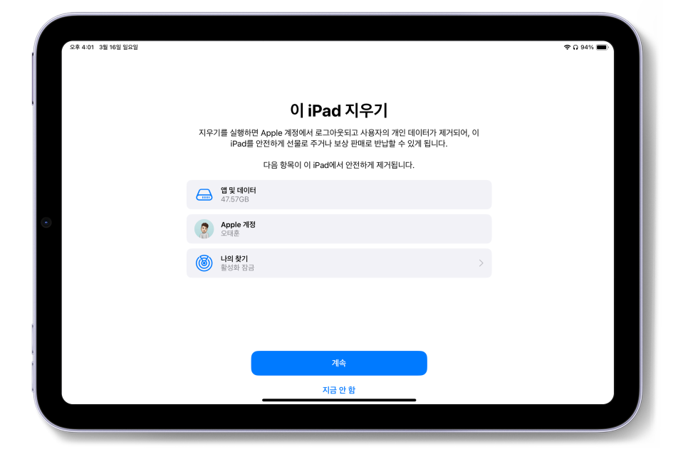 아이패드 초기화 방법 - 아이클라우드 백업 및 기본 설정 feat.아이패드 미니7세대 이미지 10