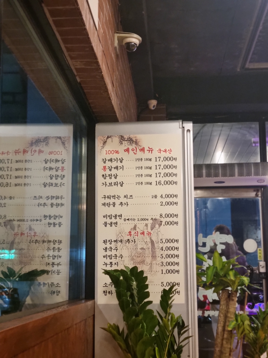 역전숯불갈매기 이미지