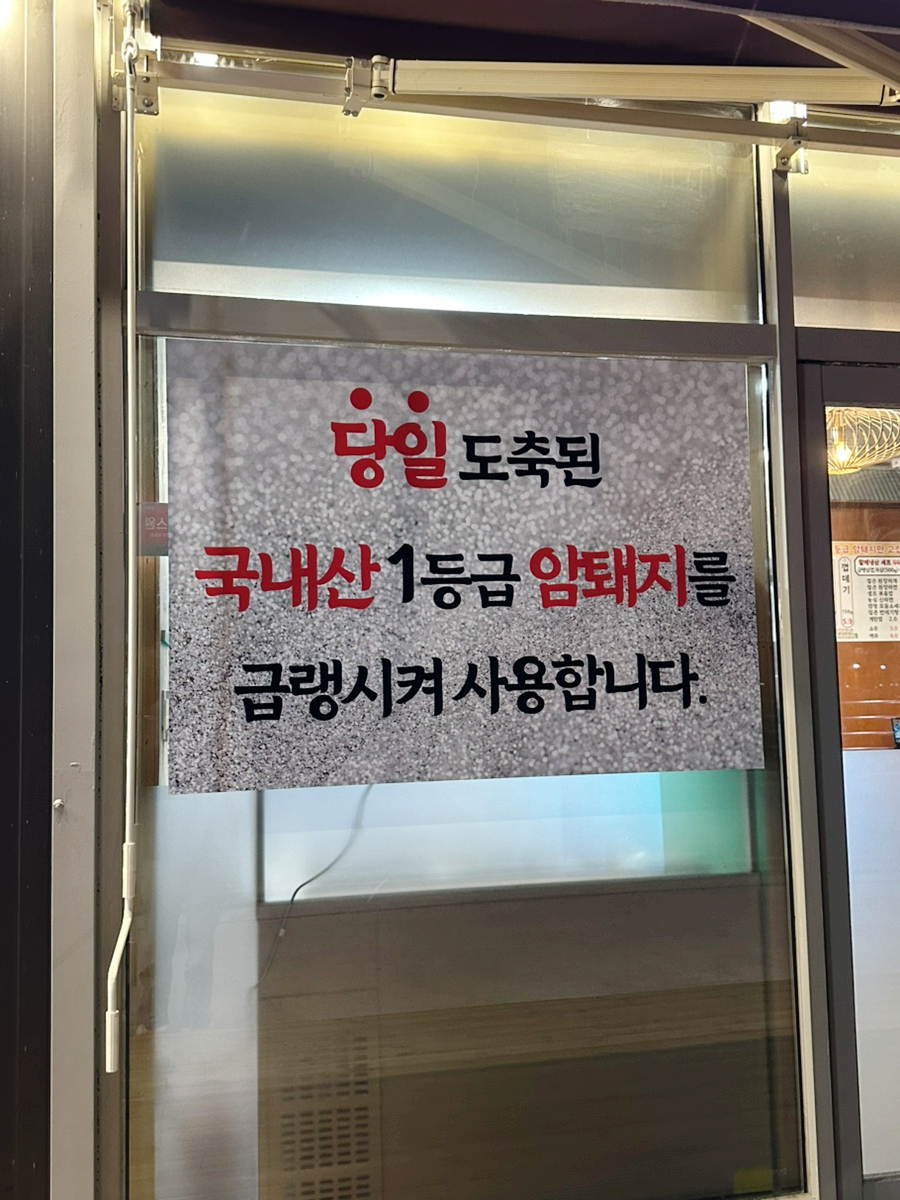 인왕동할매냉삼 이미지