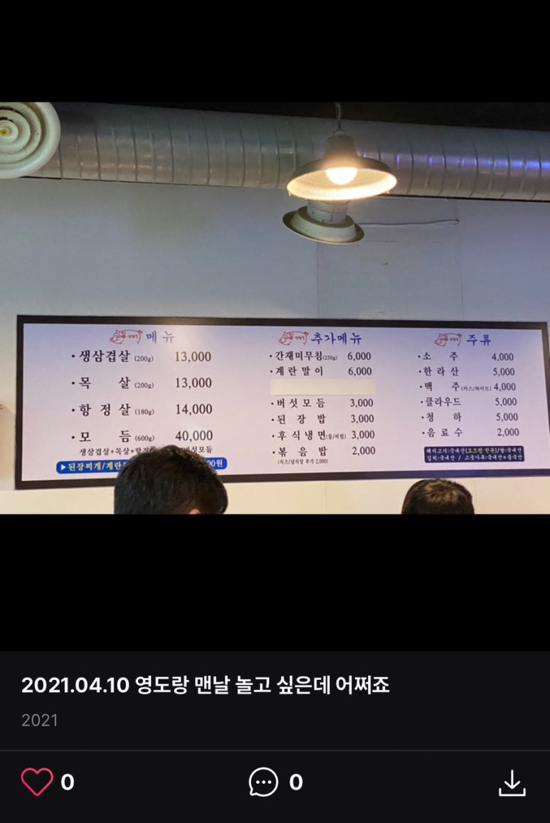 월강김치삼겹살 이미지