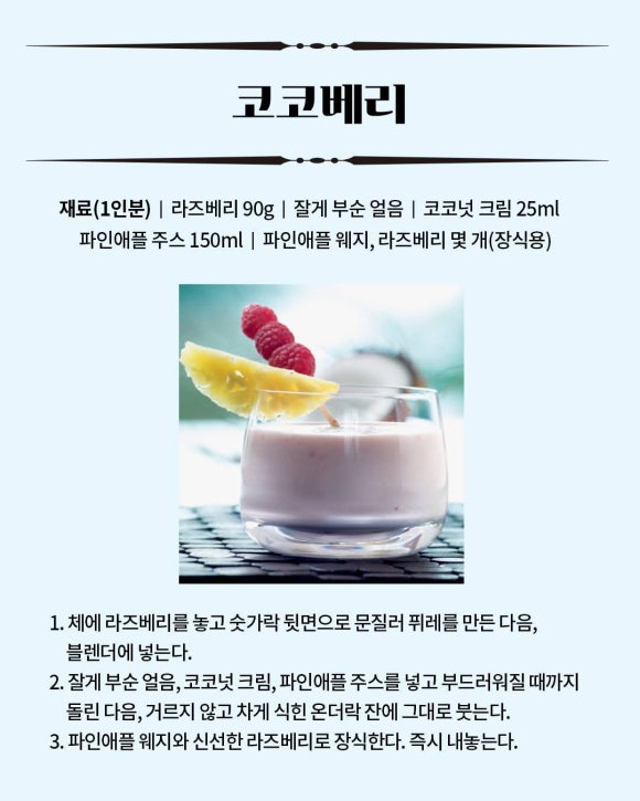 베리코코 이미지