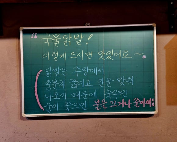 불타는청춘닭발 이미지