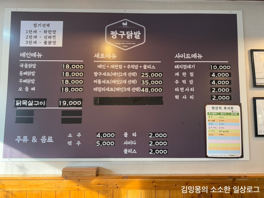 짱구닭발 이미지