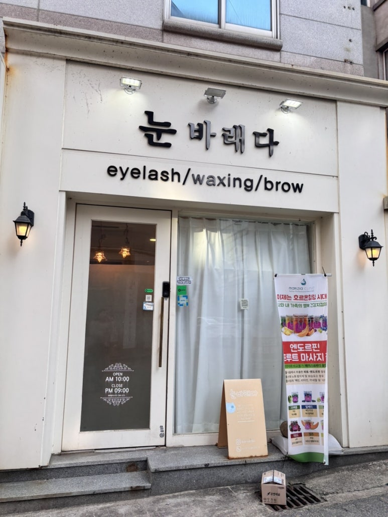 눈바래다 이미지
