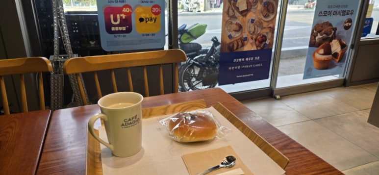 파리바게뜨 강경점 이미지