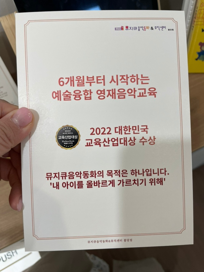 뮤지큐음악동화&뮤직센터 이미지