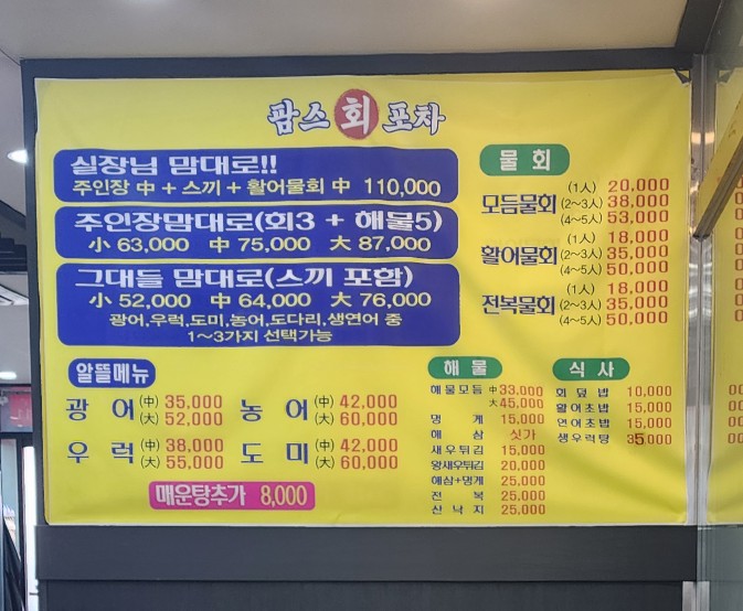 팜스회포차 이미지