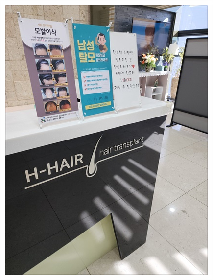 에이치헤어 이미지