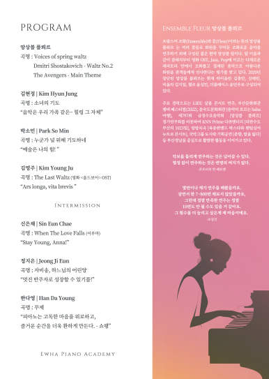 이화피아노교습소 이미지