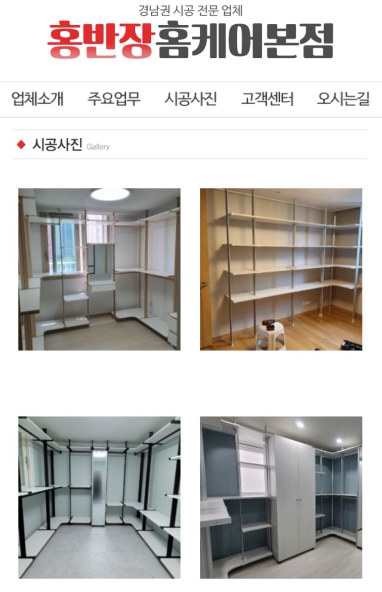 홍반장홈케어 이미지