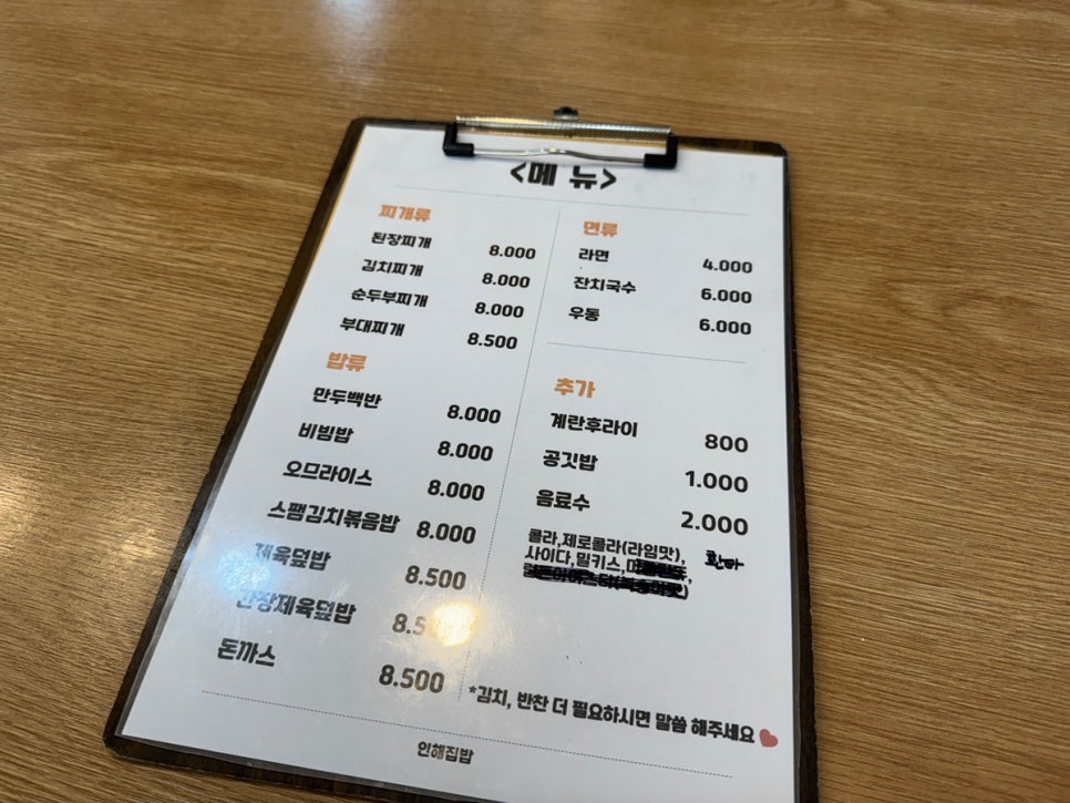 인해집밥 이미지