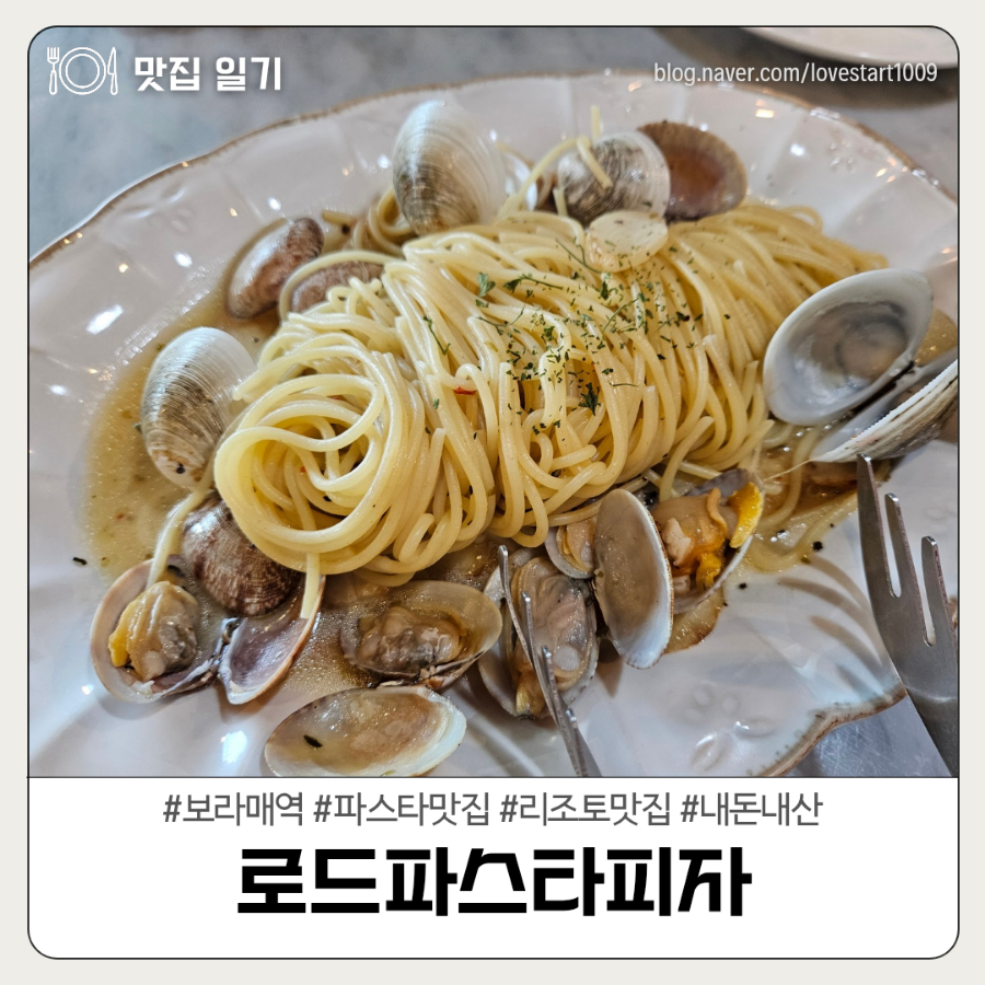 로드파스타피자 이미지