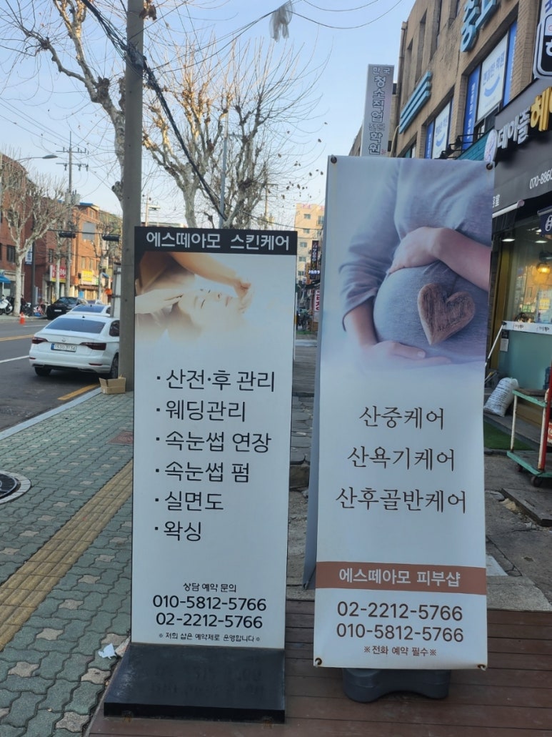 태양피부관리 이미지