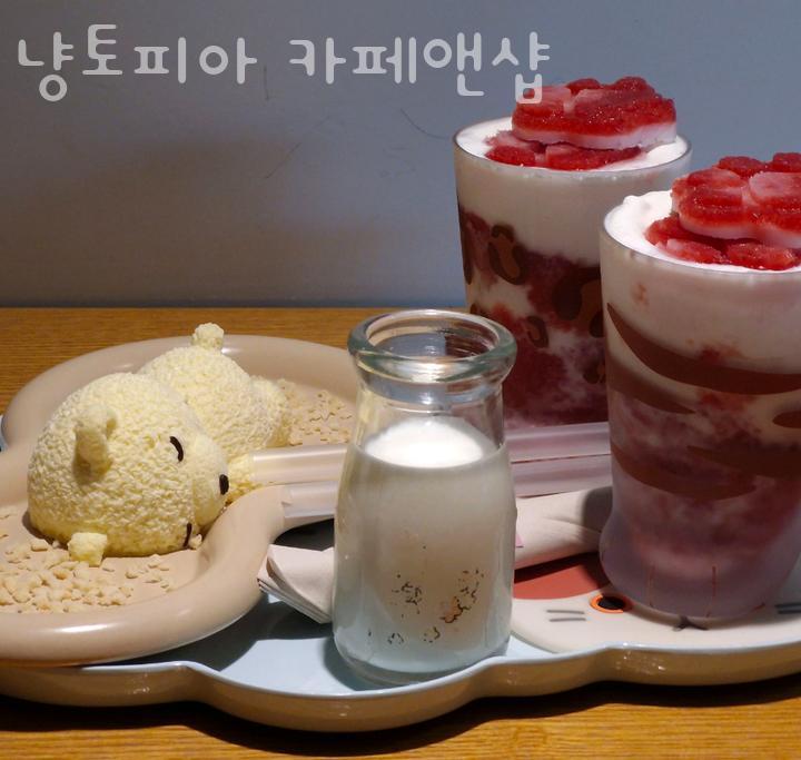 냥토피아 이미지