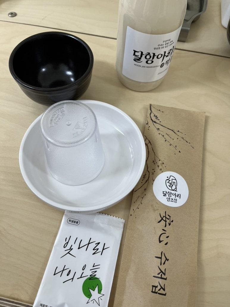 달항아리양조장 이미지