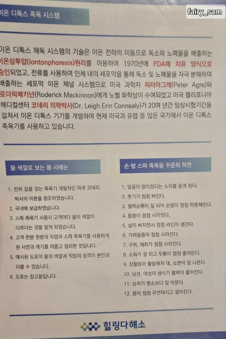 힐링다해소 이미지