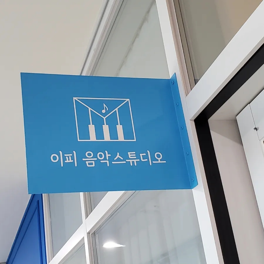 이피스튜디오 이미지