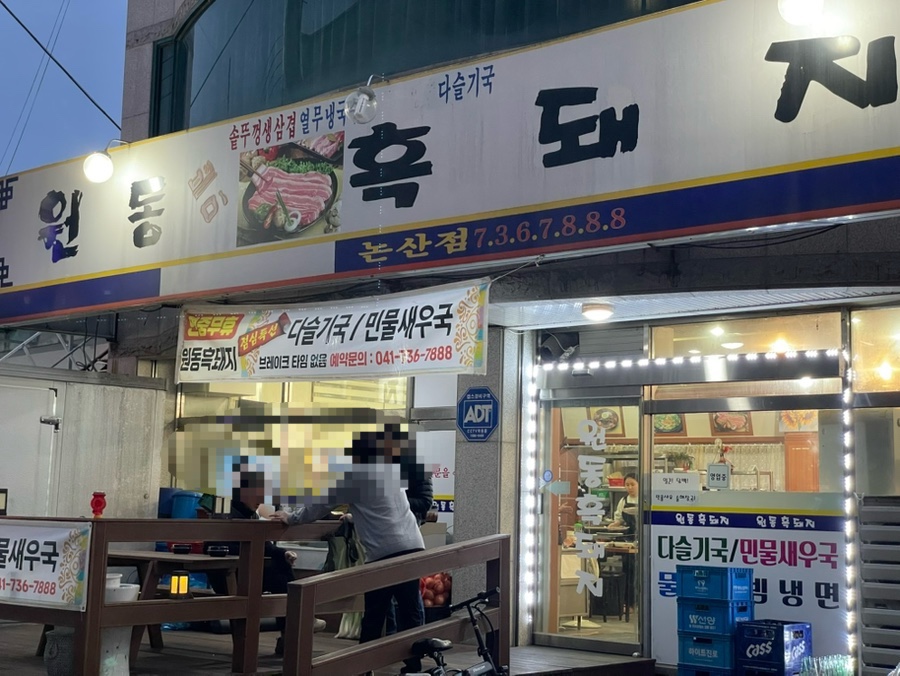 원동흑돼지 이미지
