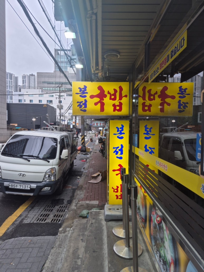 본전상회 이미지