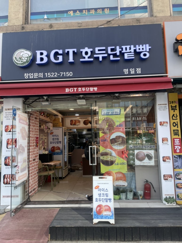 비지티호두단팥빵 이미지