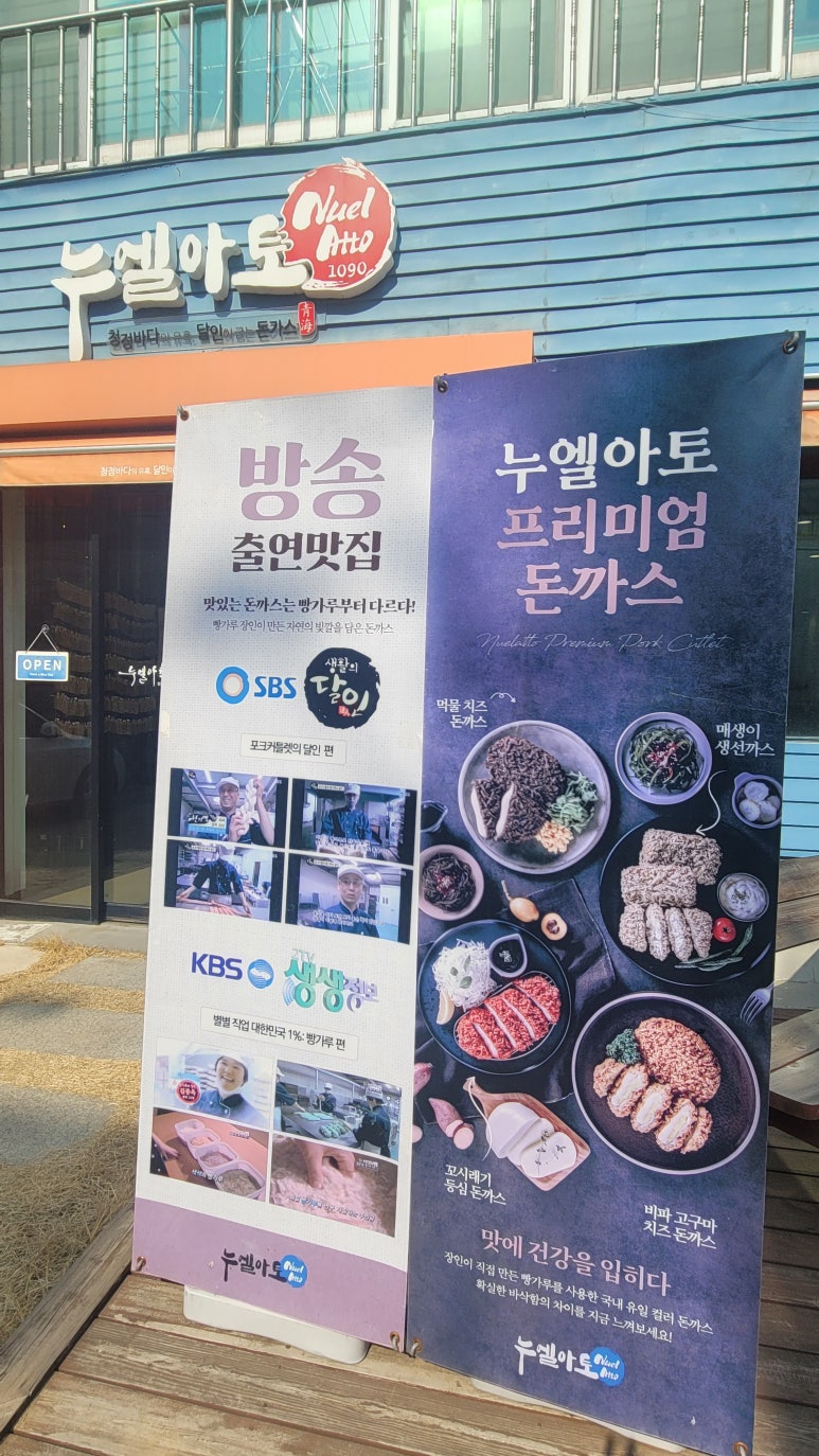 자연맛집&수제돈까스 이미지